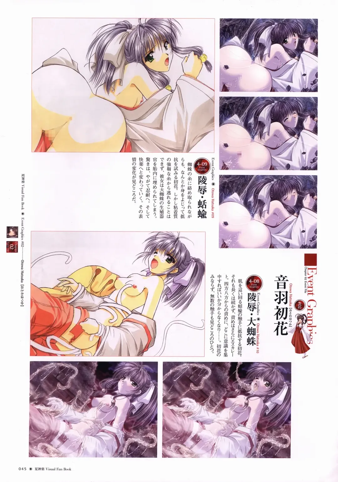 [Yamamoto Kazue] Natsukagura Visual FanBook Fhentai - Page 46