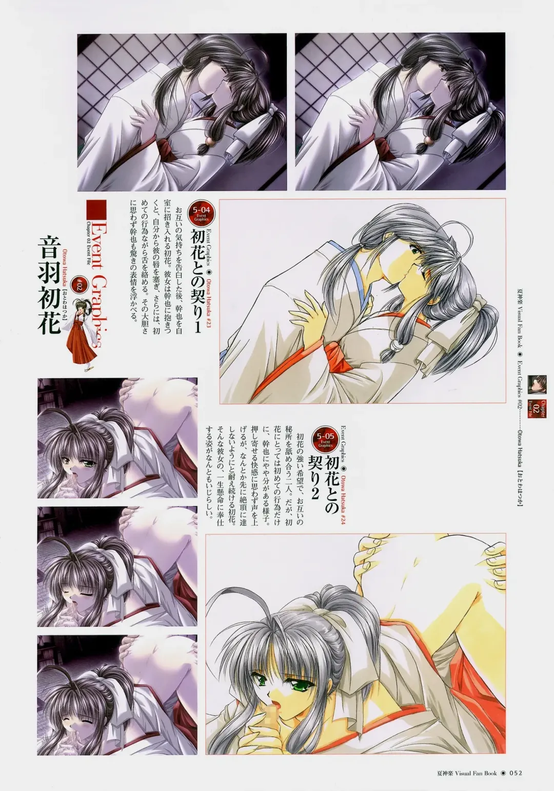 [Yamamoto Kazue] Natsukagura Visual FanBook Fhentai - Page 53