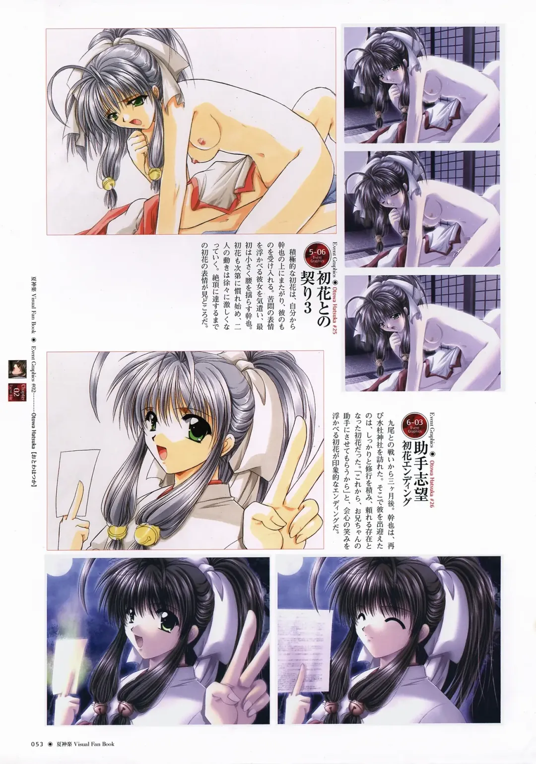 [Yamamoto Kazue] Natsukagura Visual FanBook Fhentai - Page 54