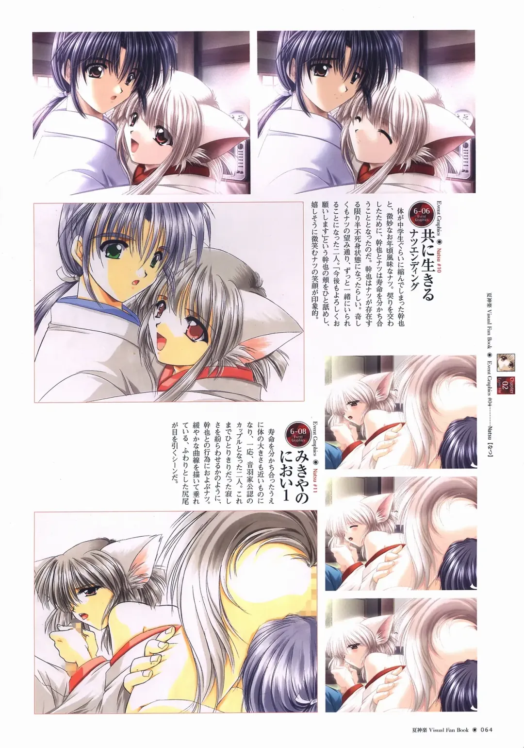 [Yamamoto Kazue] Natsukagura Visual FanBook Fhentai - Page 65