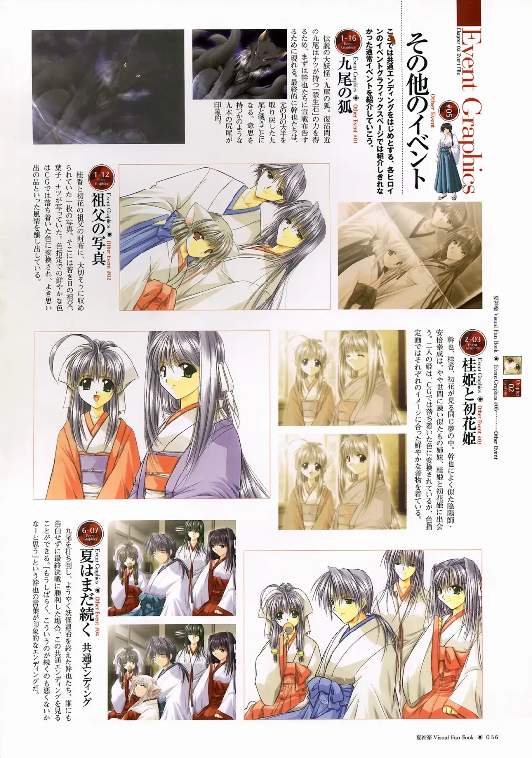 [Yamamoto Kazue] Natsukagura Visual FanBook Fhentai - Page 67