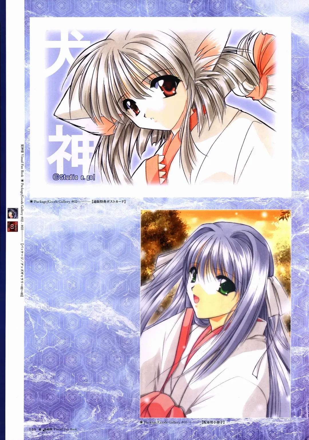 [Yamamoto Kazue] Natsukagura Visual FanBook Fhentai - Page 70