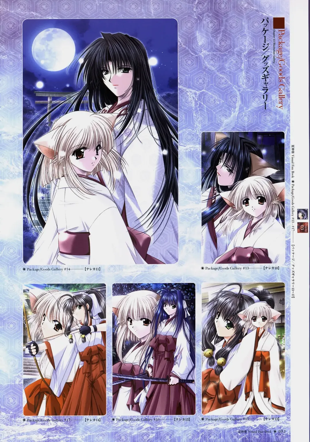 [Yamamoto Kazue] Natsukagura Visual FanBook Fhentai - Page 73