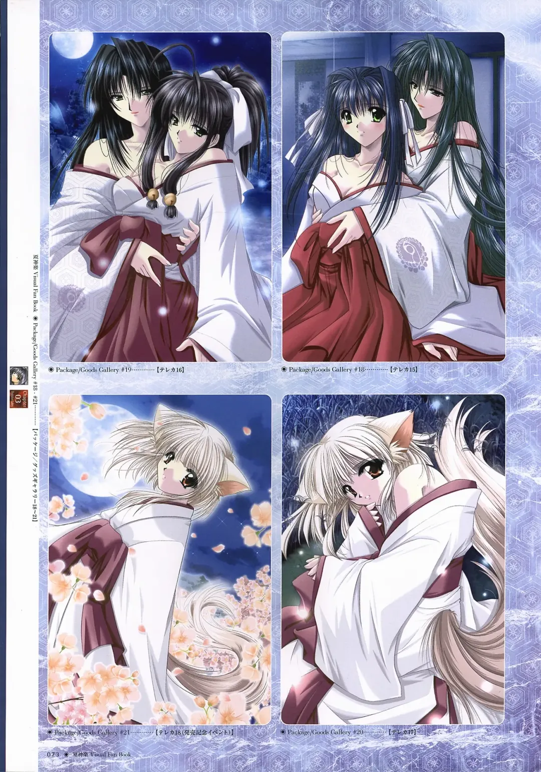 [Yamamoto Kazue] Natsukagura Visual FanBook Fhentai - Page 74