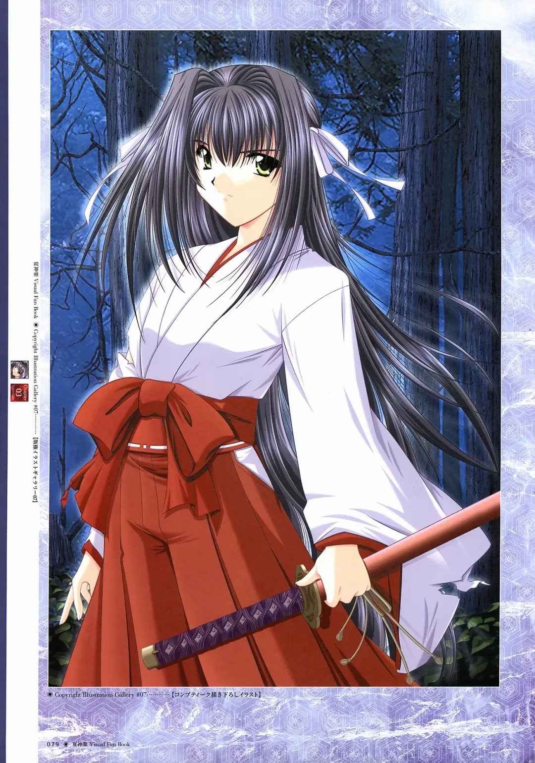 [Yamamoto Kazue] Natsukagura Visual FanBook Fhentai - Page 79