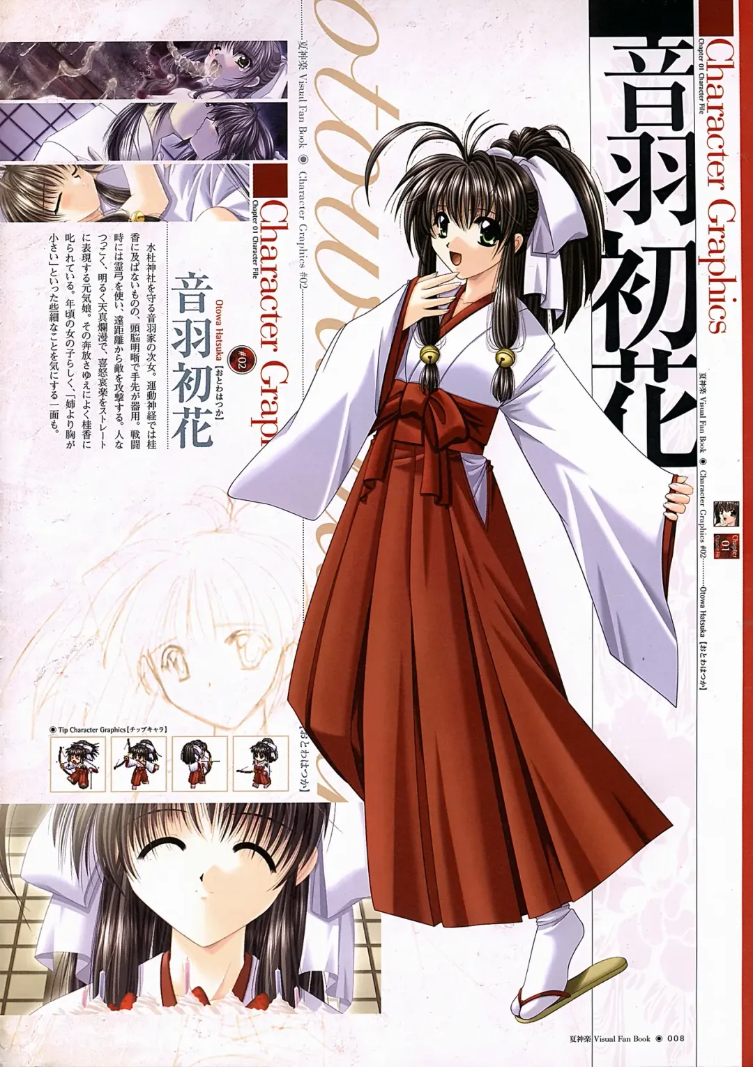 [Yamamoto Kazue] Natsukagura Visual FanBook Fhentai - Page 9