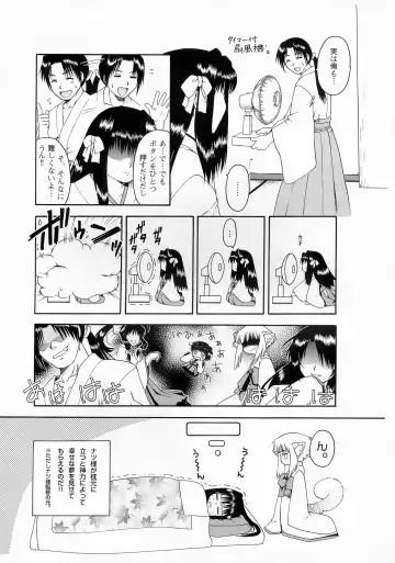 [Yamamoto Kazue] Natsukagura Visual FanBook Fhentai - Page 109