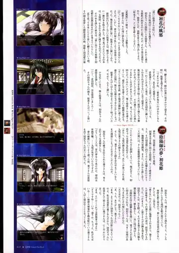 [Yamamoto Kazue] Natsukagura Visual FanBook Fhentai - Page 28