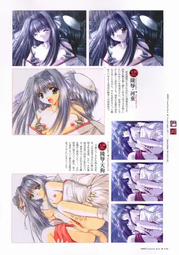 [Yamamoto Kazue] Natsukagura Visual FanBook Fhentai - Page 37