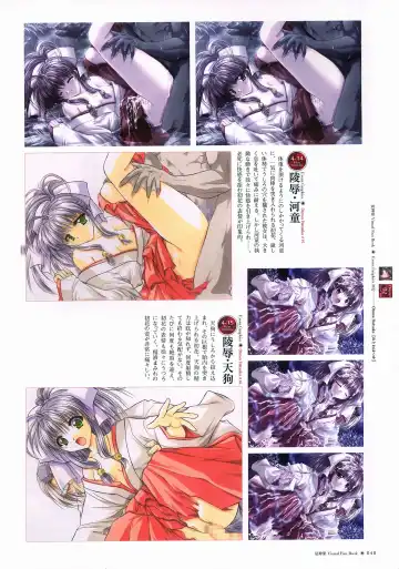 [Yamamoto Kazue] Natsukagura Visual FanBook Fhentai - Page 49