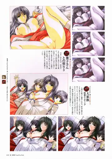 [Yamamoto Kazue] Natsukagura Visual FanBook Fhentai - Page 60