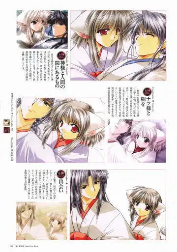 [Yamamoto Kazue] Natsukagura Visual FanBook Fhentai - Page 62