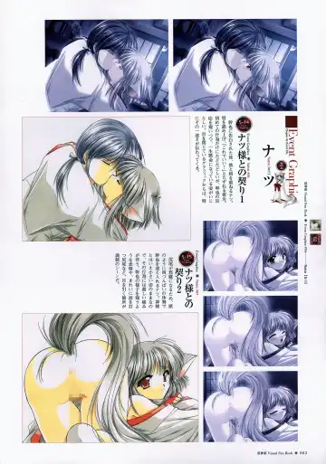 [Yamamoto Kazue] Natsukagura Visual FanBook Fhentai - Page 63