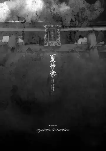 [Yamamoto Kazue] Natsukagura Visual FanBook Fhentai - Page 81