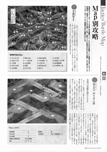 [Yamamoto Kazue] Natsukagura Visual FanBook Fhentai - Page 86