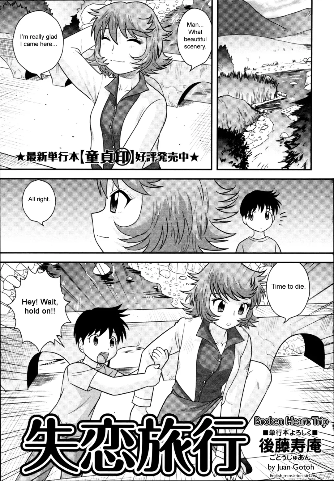 Read [Gotoh Juan] Shitsuren Ryokou | Broken Heart Trip - Fhentai.net