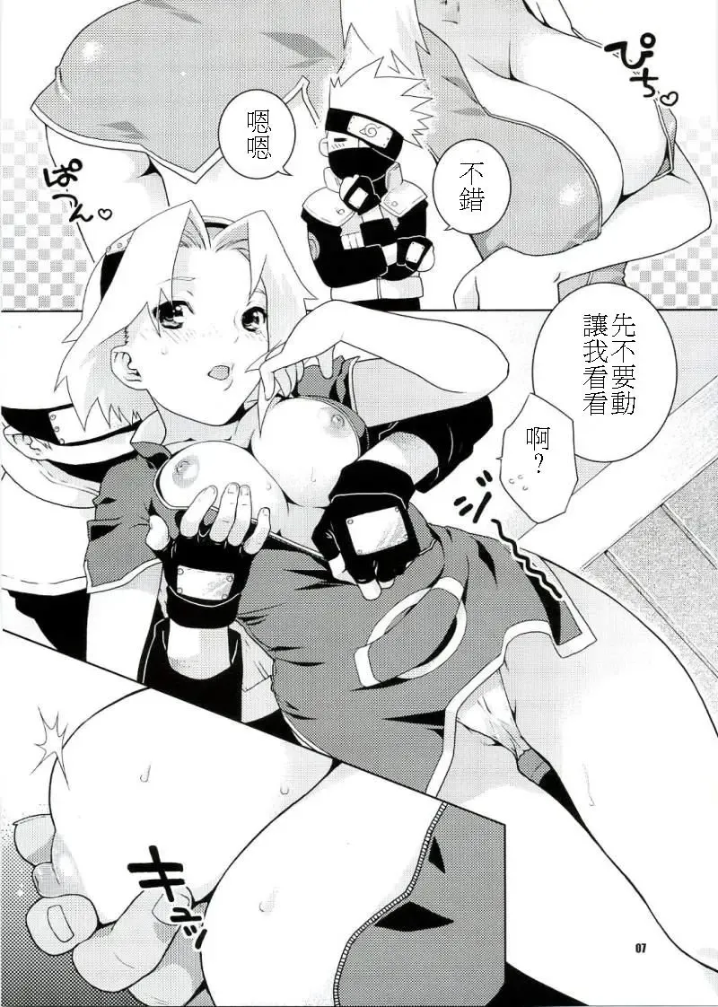 [Nekomata Naomi] Icha Icha Unbalance Fhentai.net - Page 6