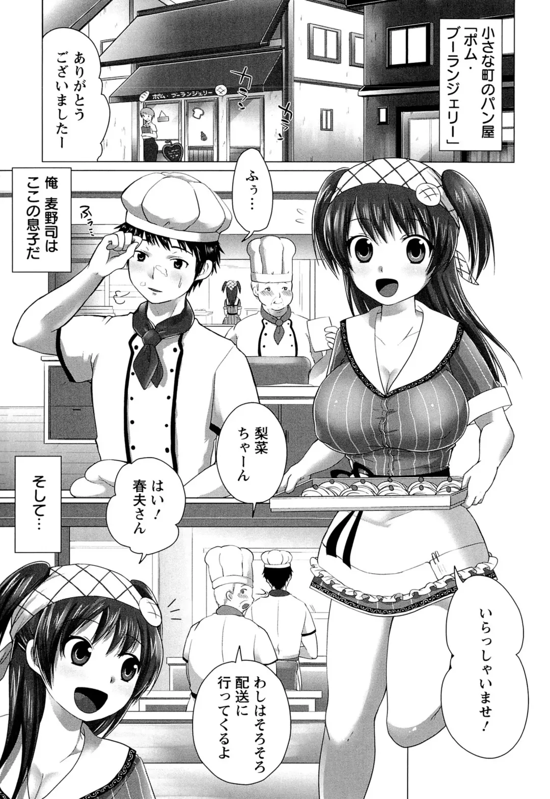 [Urute] Sweet Wakan Days Fhentai - Page 101