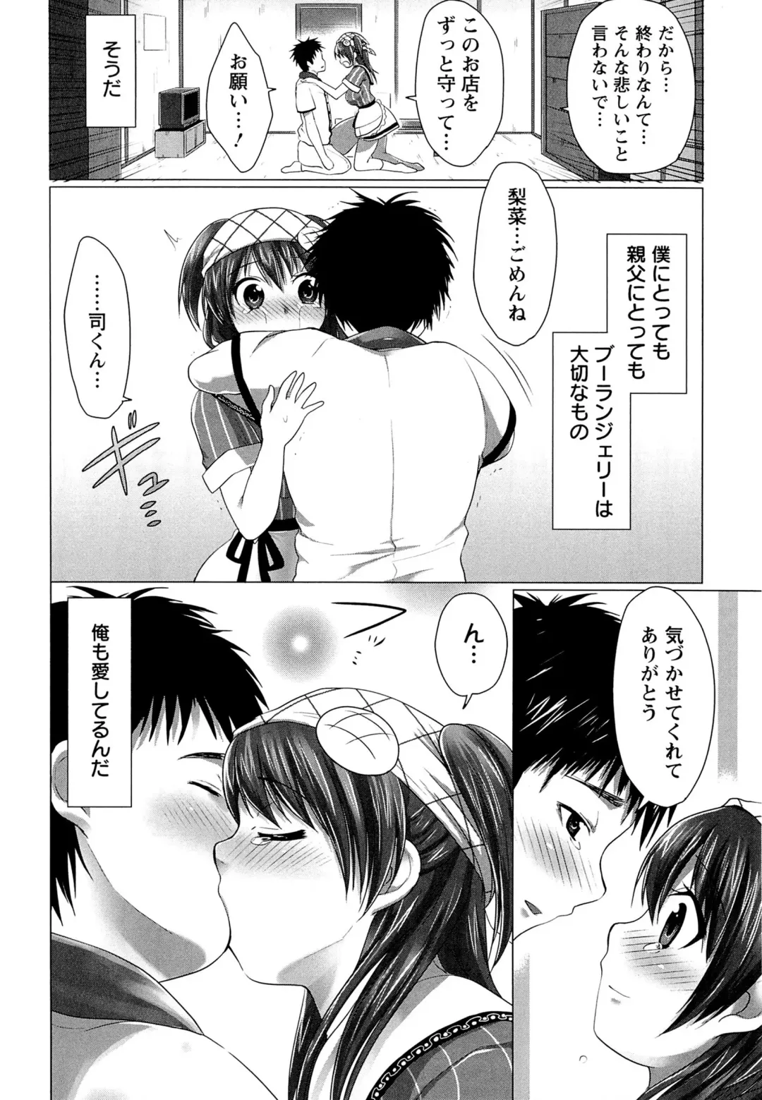 [Urute] Sweet Wakan Days Fhentai - Page 108