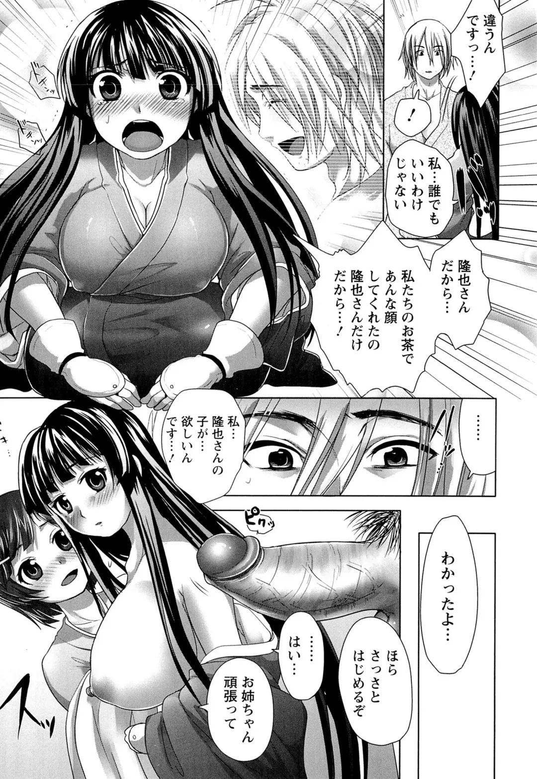 [Urute] Sweet Wakan Days Fhentai - Page 169