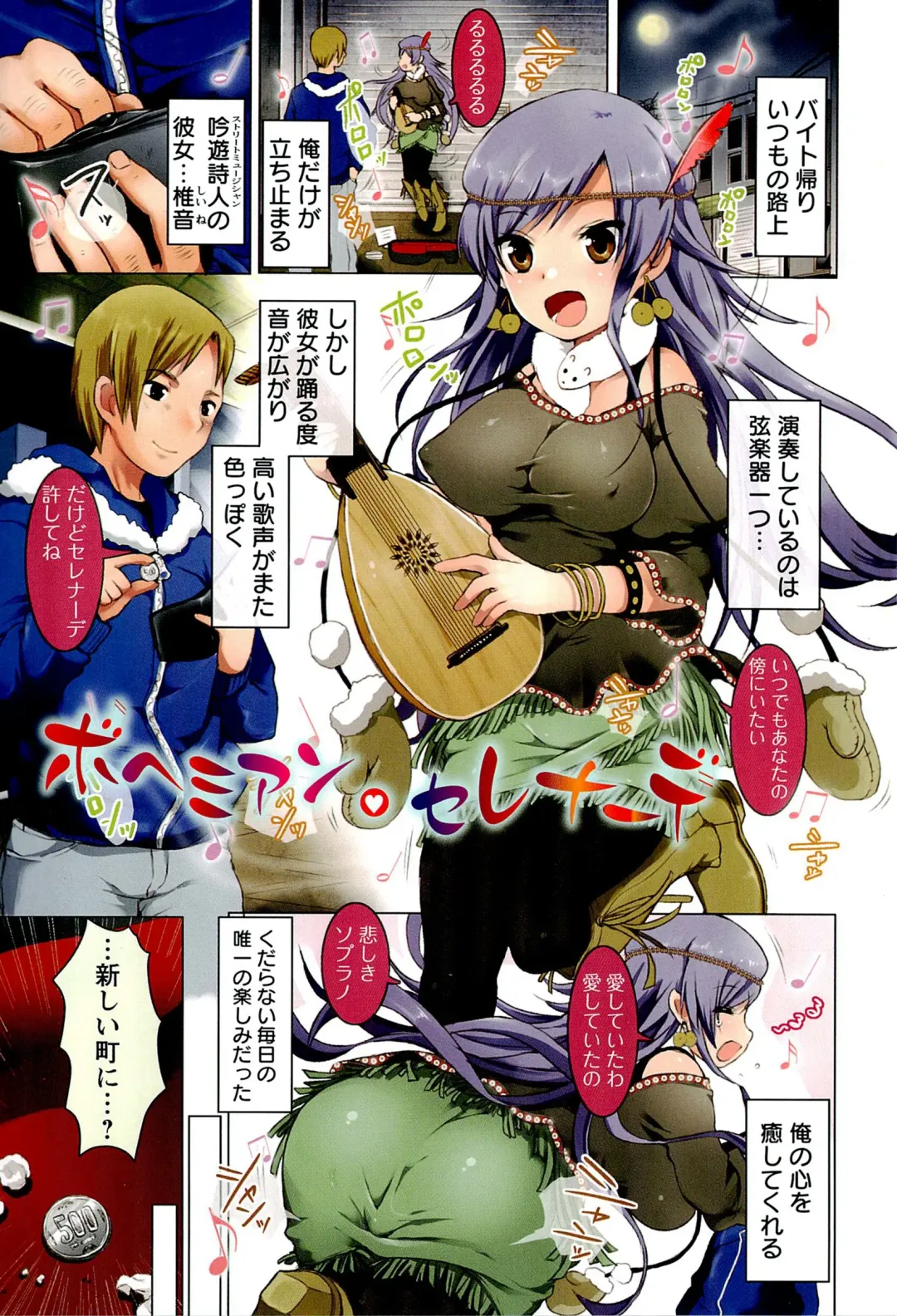 [Urute] Sweet Wakan Days Fhentai - Page 5