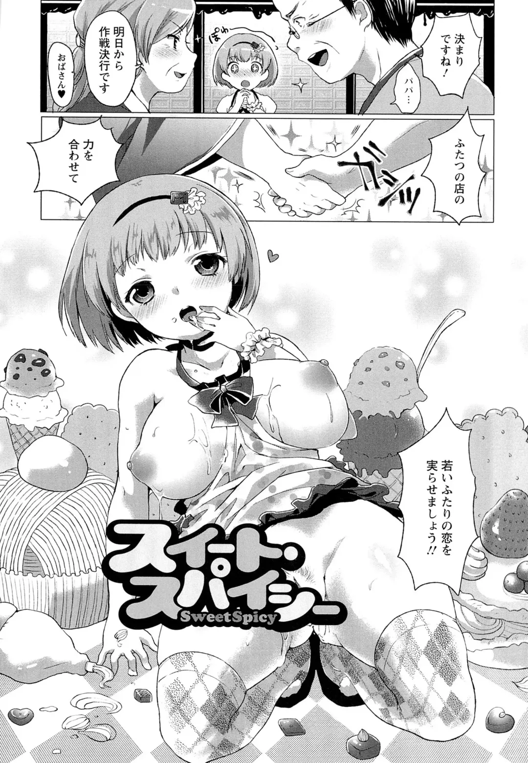 [Urute] Sweet Wakan Days Fhentai - Page 58