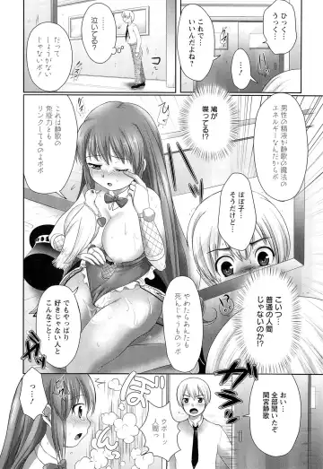 [Urute] Sweet Wakan Days Fhentai - Page 147
