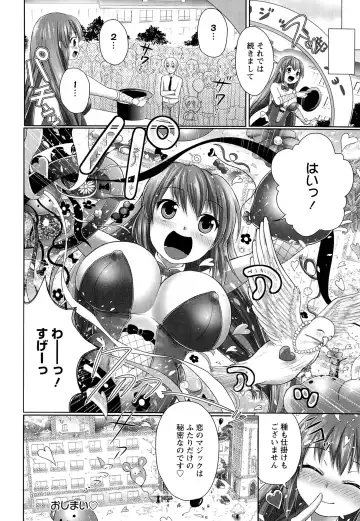 [Urute] Sweet Wakan Days Fhentai - Page 160