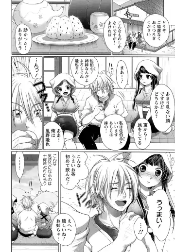 [Urute] Sweet Wakan Days Fhentai - Page 162