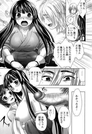 [Urute] Sweet Wakan Days Fhentai - Page 169