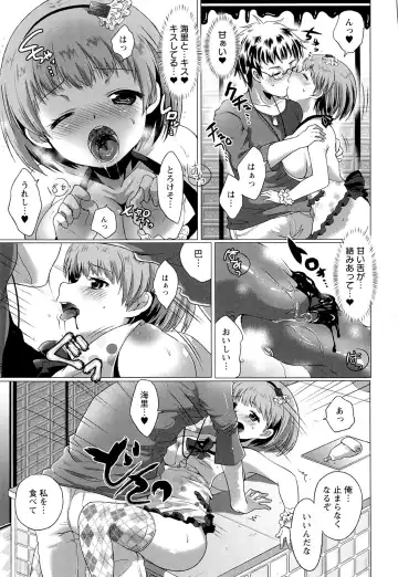 [Urute] Sweet Wakan Days Fhentai - Page 61