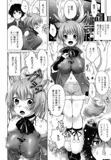 [Urute] Sweet Wakan Days Fhentai - Page 80