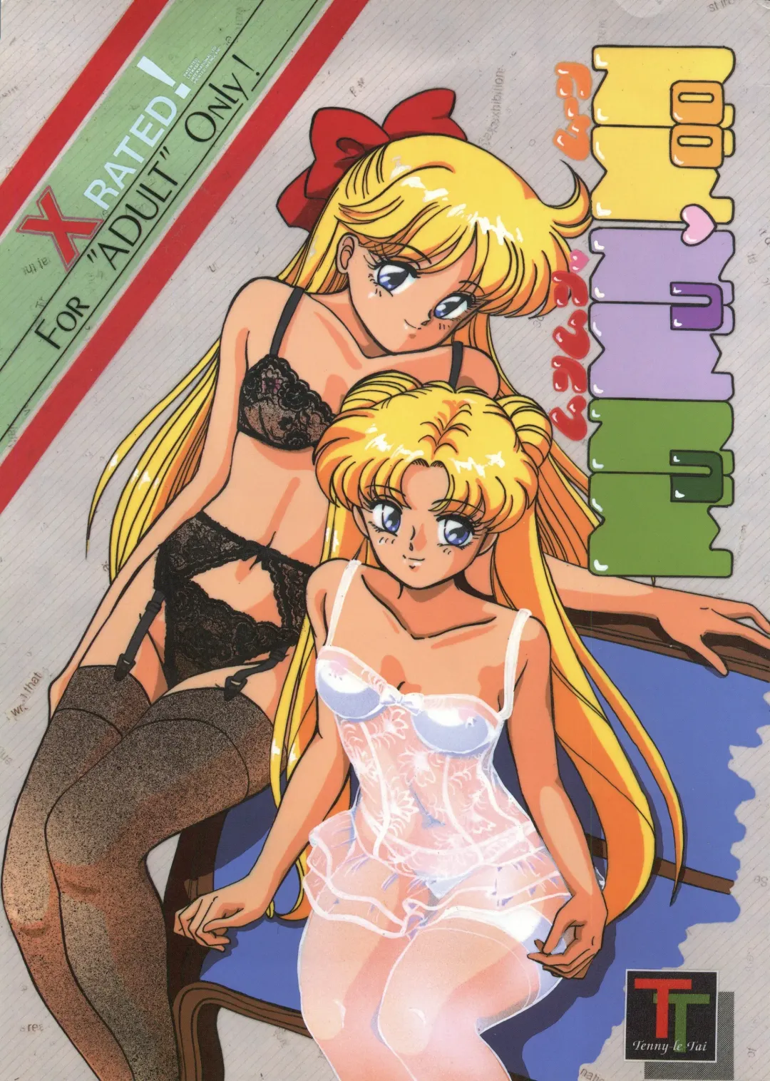 [R-koga] Mun Mun Moon Fhentai - Page 1