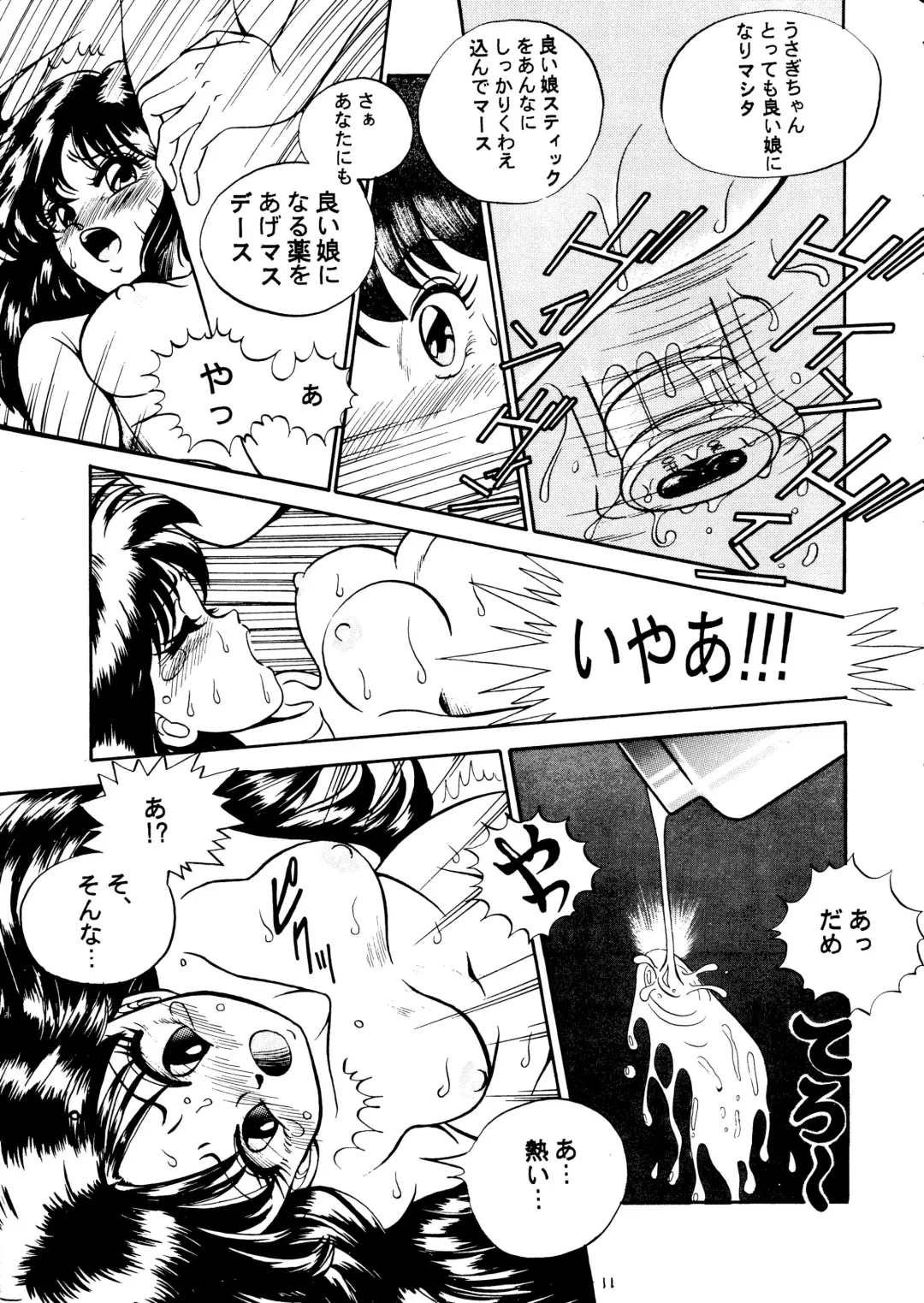 [R-koga] Mun Mun Moon Fhentai - Page 10