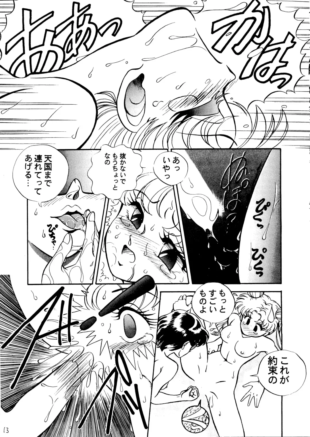 [R-koga] Mun Mun Moon Fhentai - Page 12