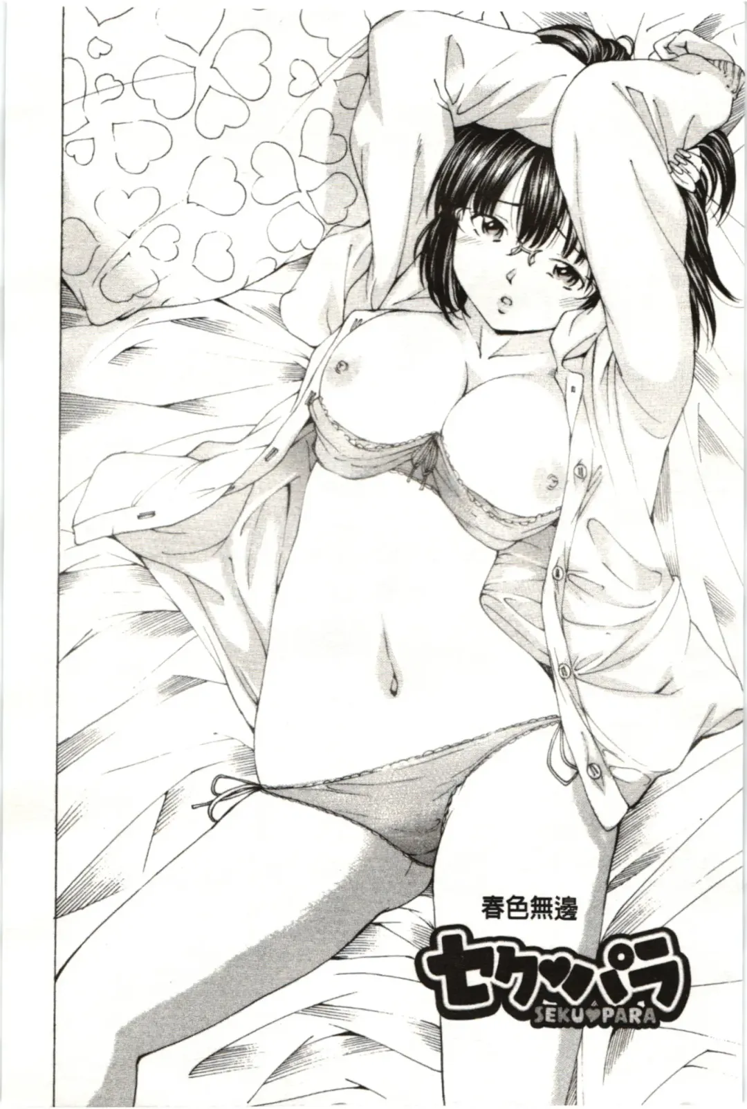 [Nohara Hiromi] M-kko Sekkan Club - Masochistic JK Spanking CLUB!!!! Fhentai - Page 109