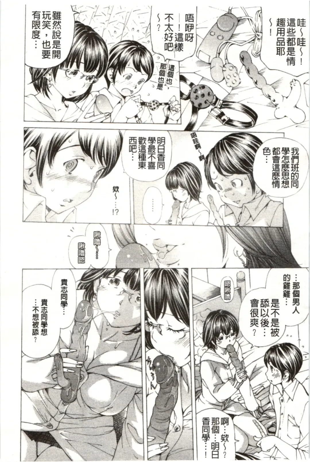 [Nohara Hiromi] M-kko Sekkan Club - Masochistic JK Spanking CLUB!!!! Fhentai - Page 113