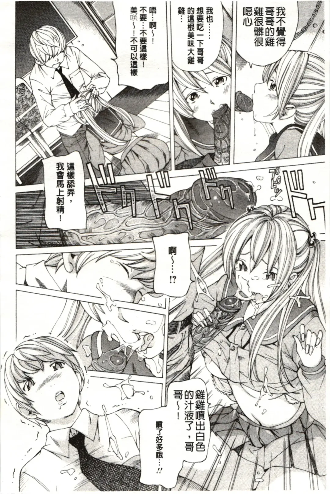 [Nohara Hiromi] M-kko Sekkan Club - Masochistic JK Spanking CLUB!!!! Fhentai - Page 135