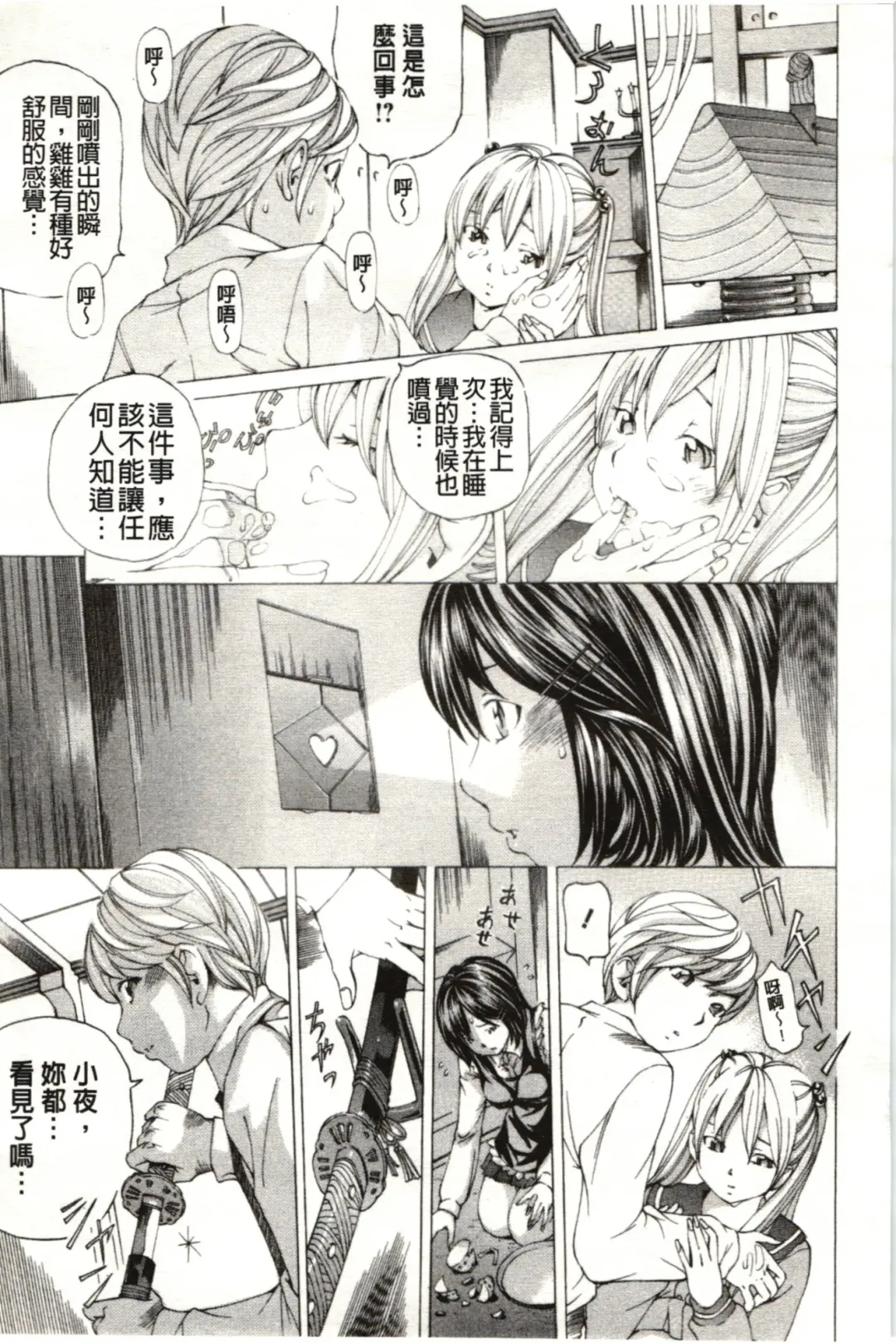 [Nohara Hiromi] M-kko Sekkan Club - Masochistic JK Spanking CLUB!!!! Fhentai - Page 136