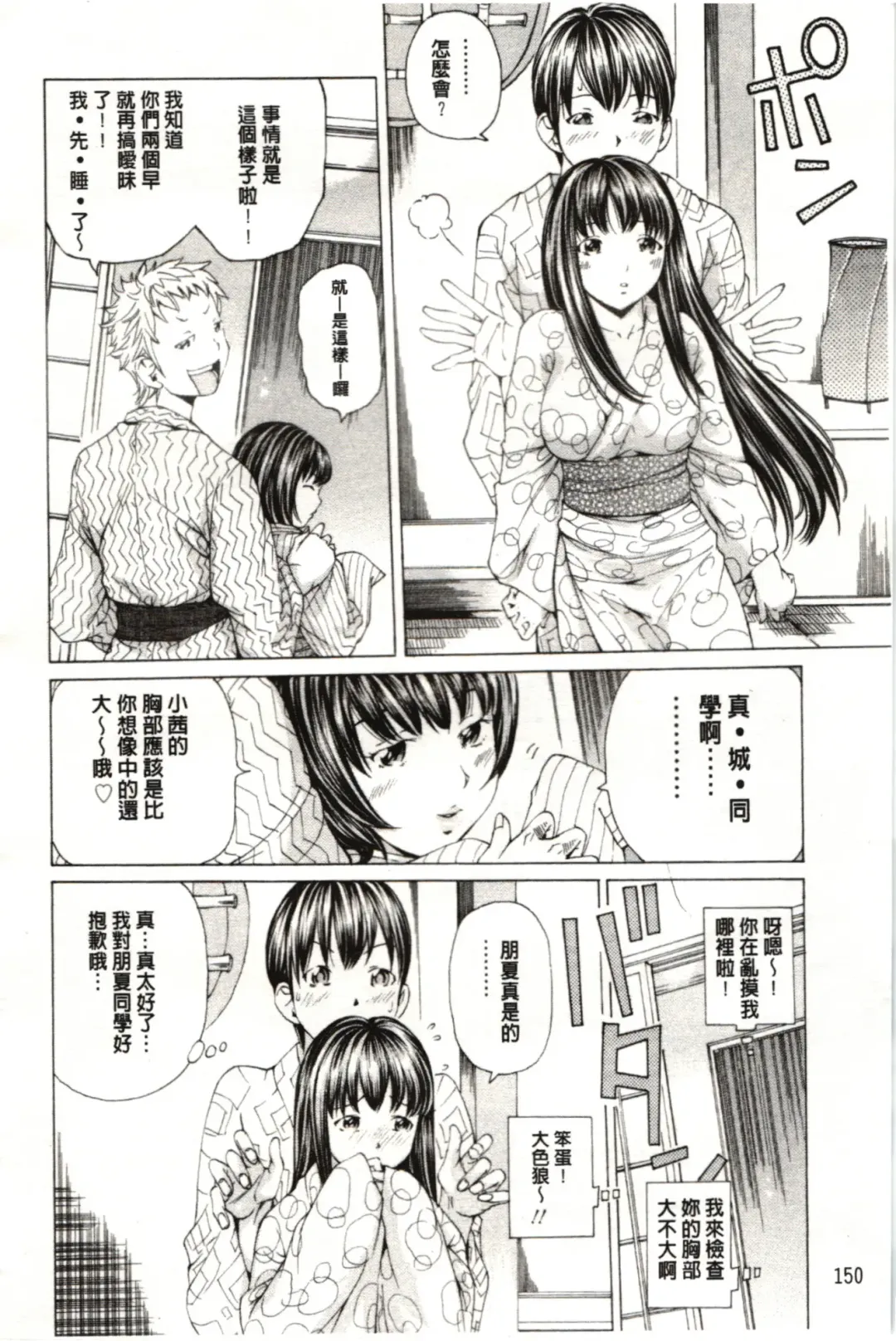 [Nohara Hiromi] M-kko Sekkan Club - Masochistic JK Spanking CLUB!!!! Fhentai - Page 151
