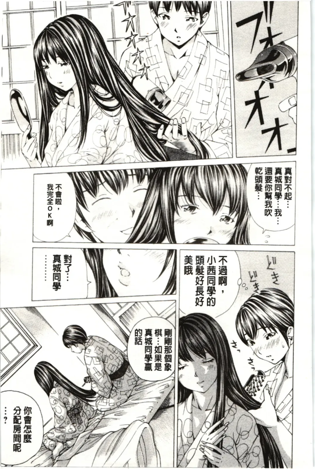 [Nohara Hiromi] M-kko Sekkan Club - Masochistic JK Spanking CLUB!!!! Fhentai - Page 152