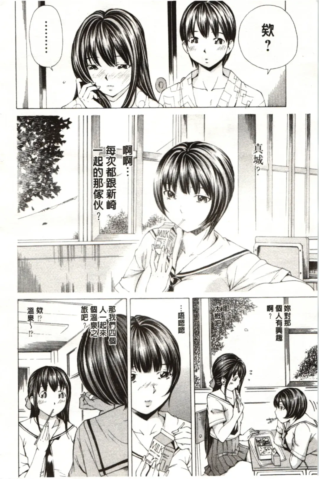 [Nohara Hiromi] M-kko Sekkan Club - Masochistic JK Spanking CLUB!!!! Fhentai - Page 153