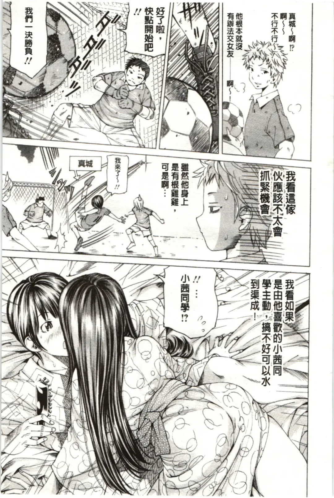 [Nohara Hiromi] M-kko Sekkan Club - Masochistic JK Spanking CLUB!!!! Fhentai - Page 154