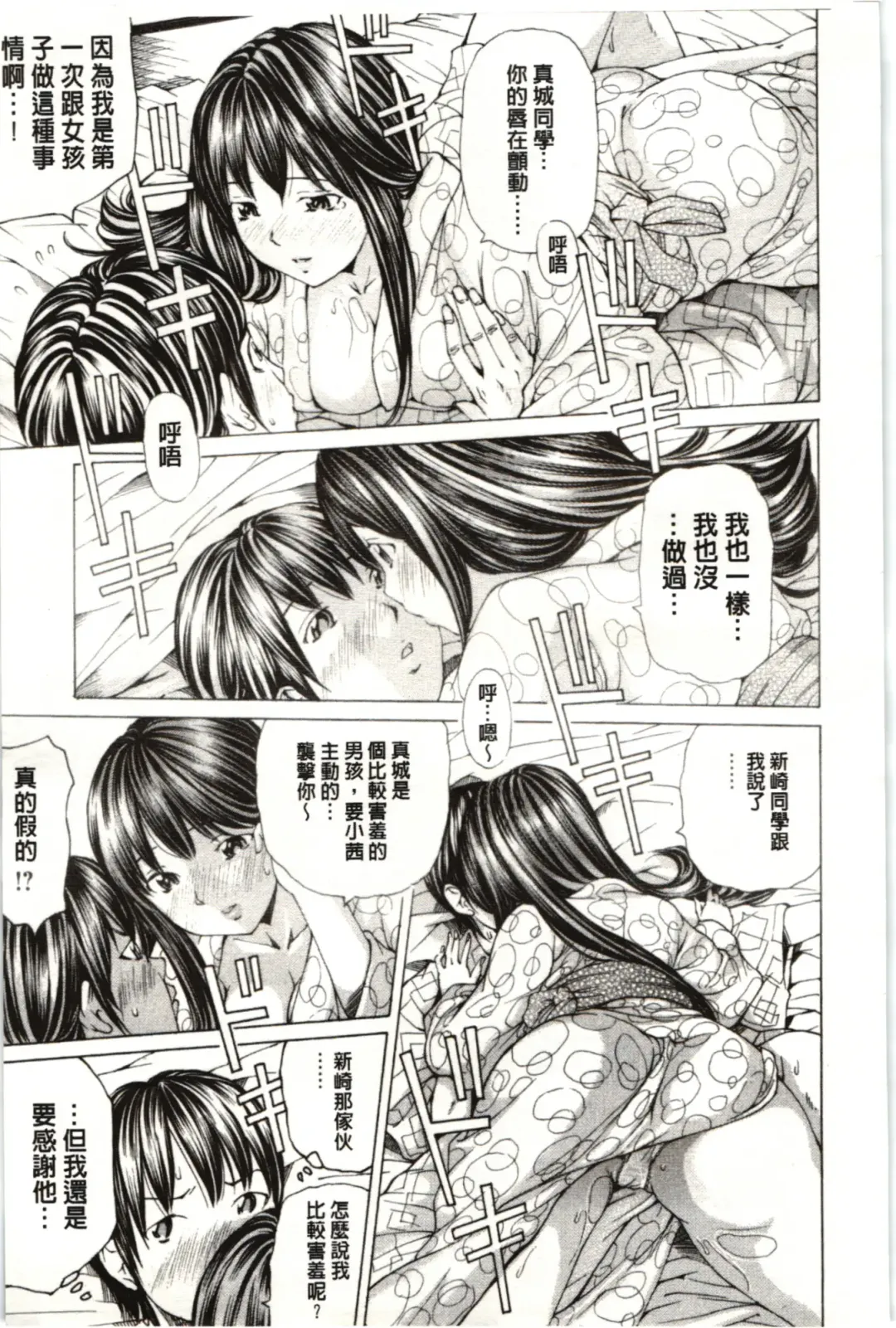 [Nohara Hiromi] M-kko Sekkan Club - Masochistic JK Spanking CLUB!!!! Fhentai - Page 156