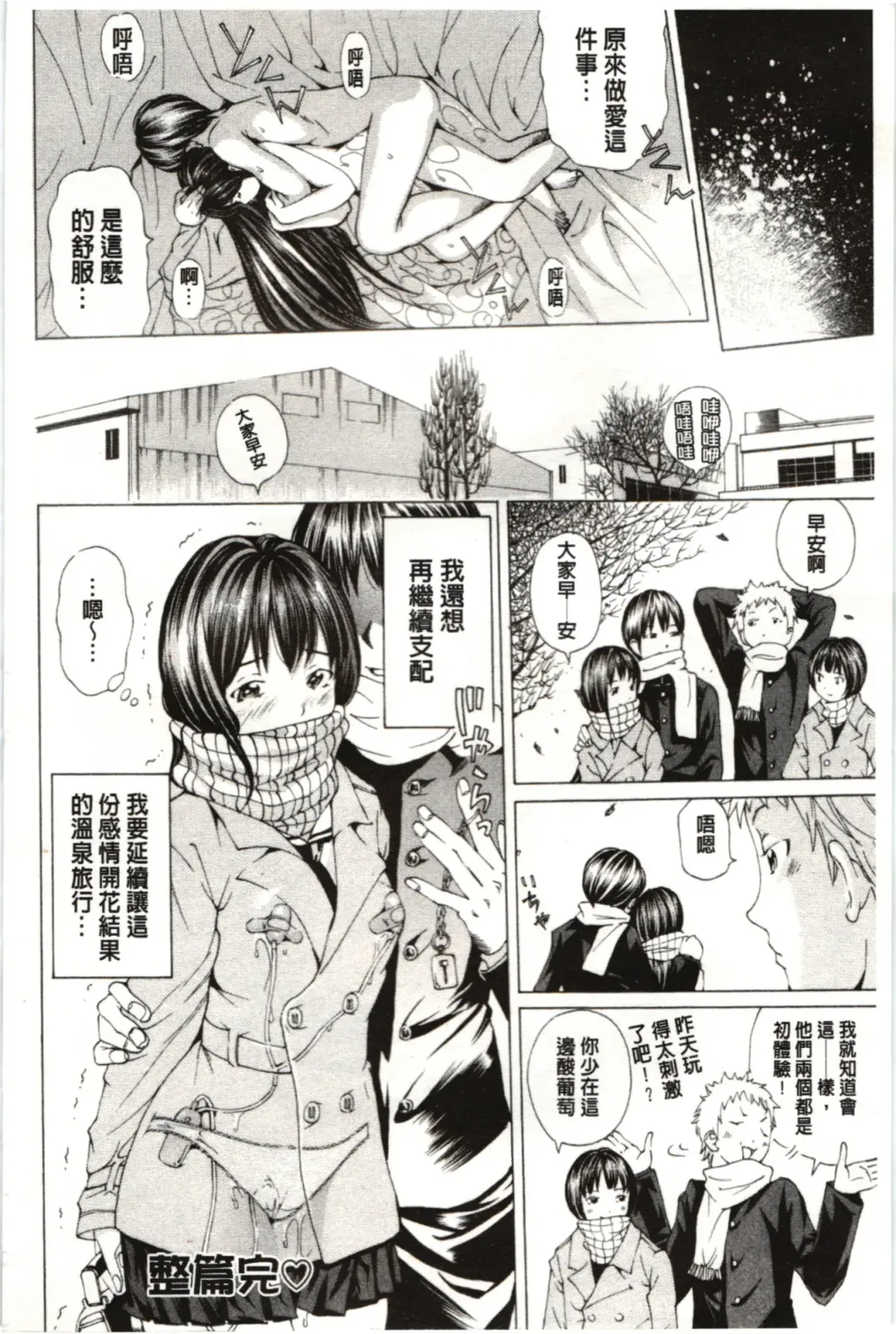 [Nohara Hiromi] M-kko Sekkan Club - Masochistic JK Spanking CLUB!!!! Fhentai - Page 167