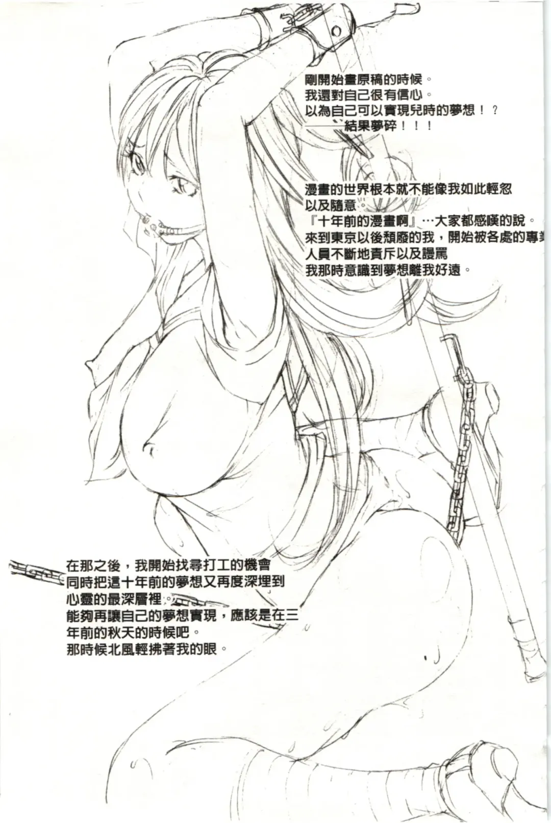 [Nohara Hiromi] M-kko Sekkan Club - Masochistic JK Spanking CLUB!!!! Fhentai - Page 170