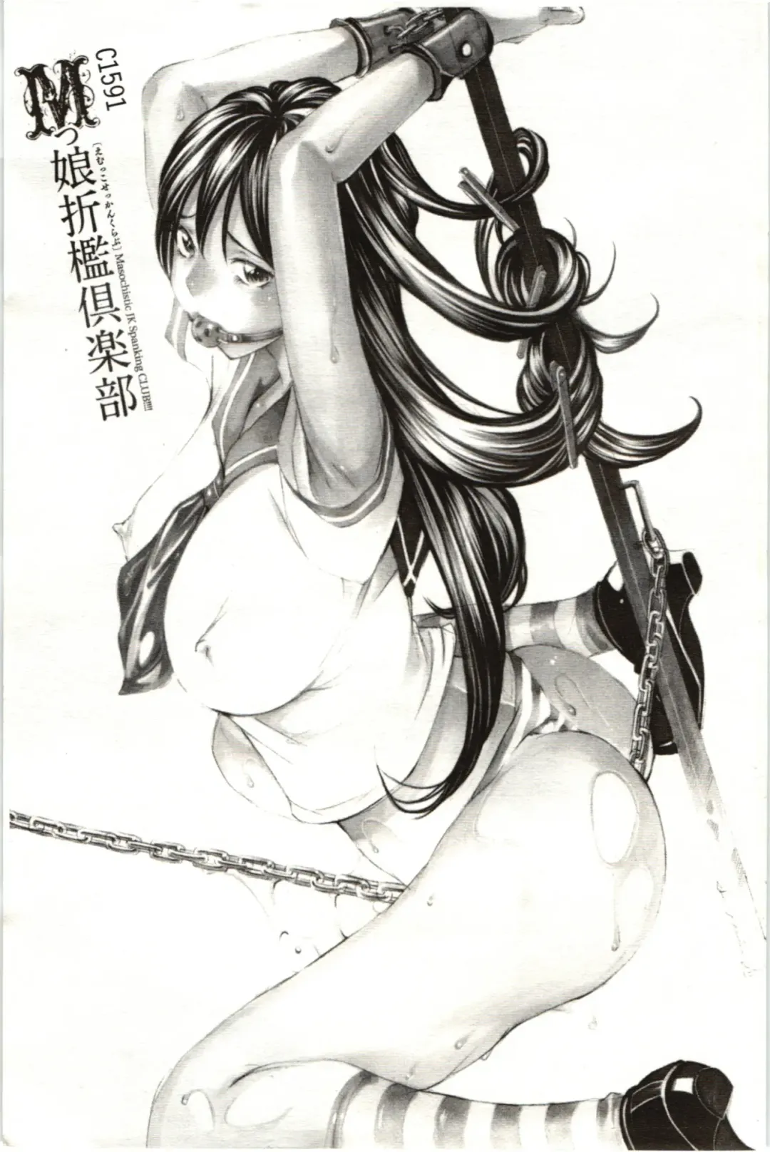 [Nohara Hiromi] M-kko Sekkan Club - Masochistic JK Spanking CLUB!!!! Fhentai - Page 2