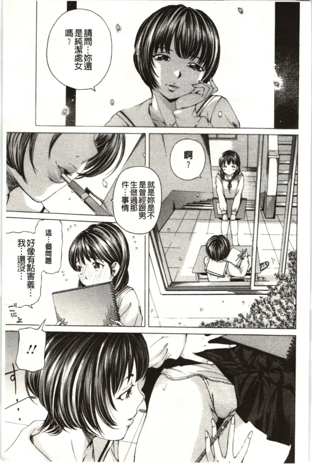 [Nohara Hiromi] M-kko Sekkan Club - Masochistic JK Spanking CLUB!!!! Fhentai - Page 26
