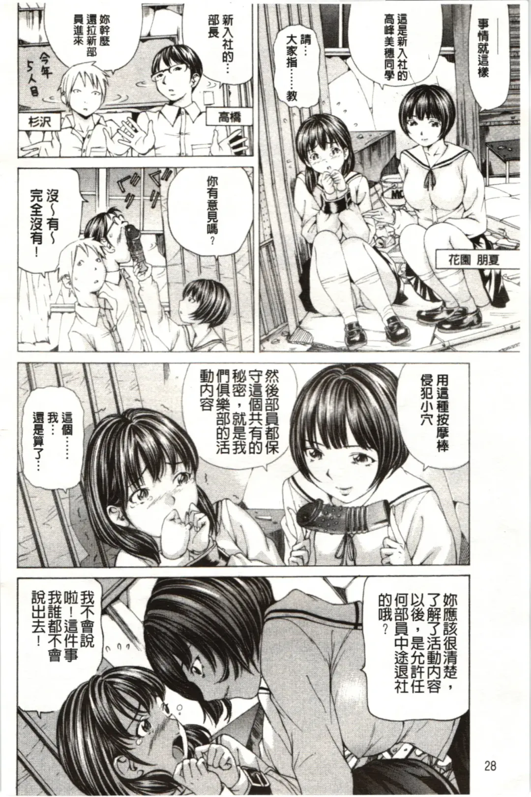 [Nohara Hiromi] M-kko Sekkan Club - Masochistic JK Spanking CLUB!!!! Fhentai - Page 29