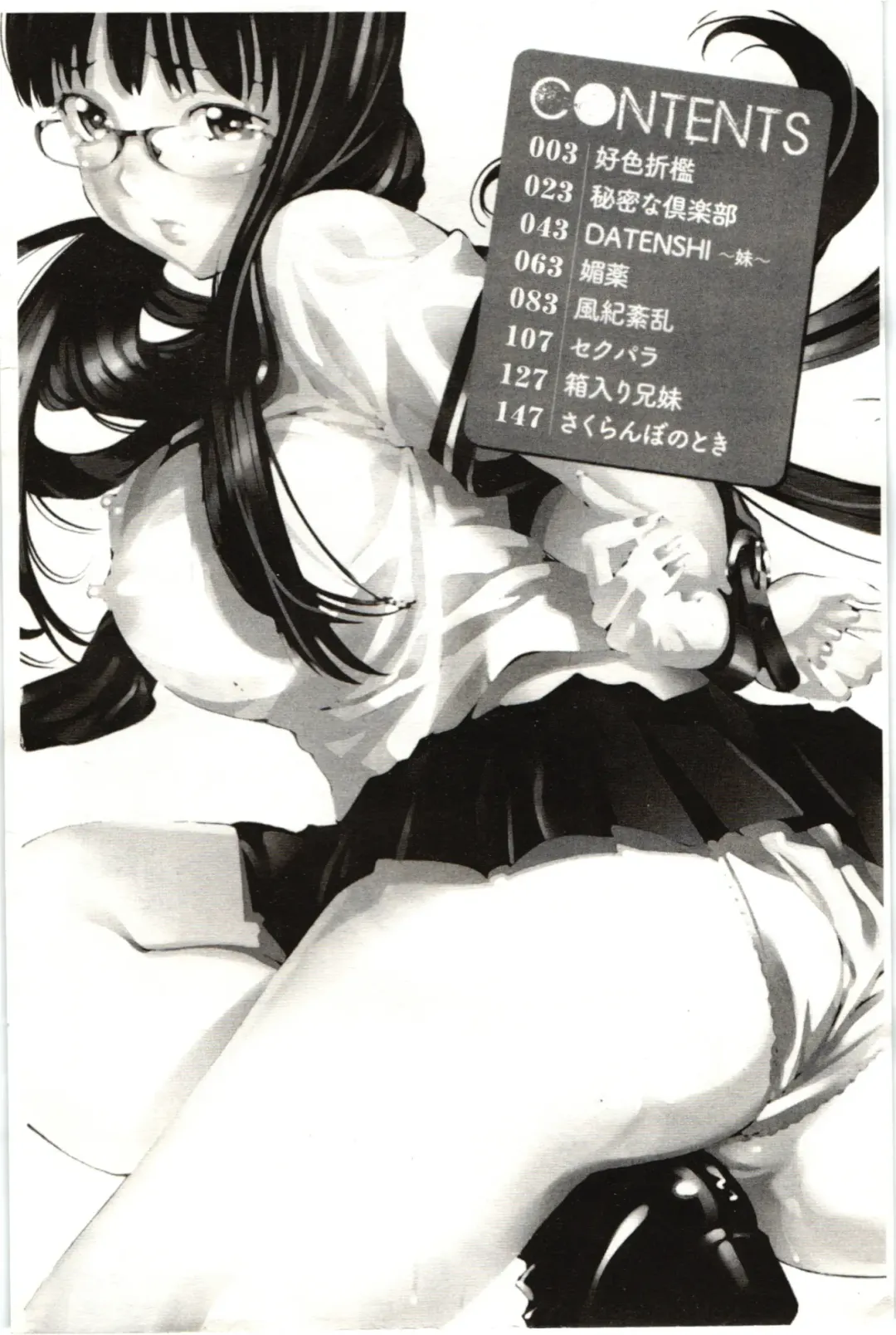 [Nohara Hiromi] M-kko Sekkan Club - Masochistic JK Spanking CLUB!!!! Fhentai - Page 3